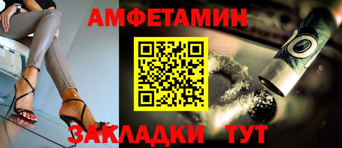 Amphetamine Розовый  Вход с VPN  АМФЕТАМИН  Наро-Фоминск 