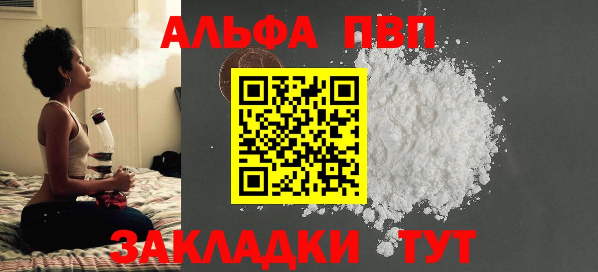 А ПВП VHQ Наро-Фоминск