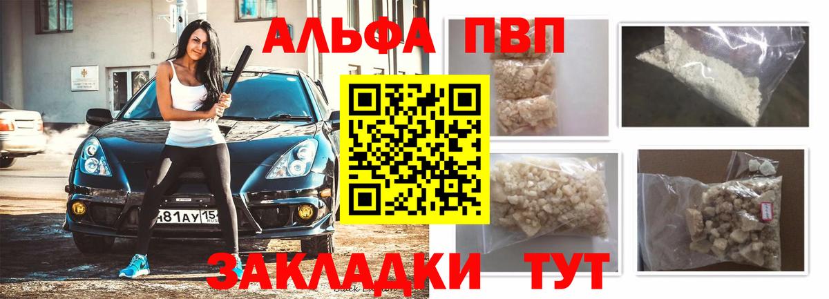 A-PVP Соль  где можно купить наркотик  Наро-Фоминск  Alpha PVP крисы CK  Вход с VPN 
