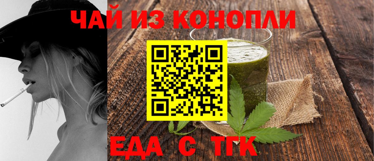 Canna-Cookies марихуана Наро-Фоминск
