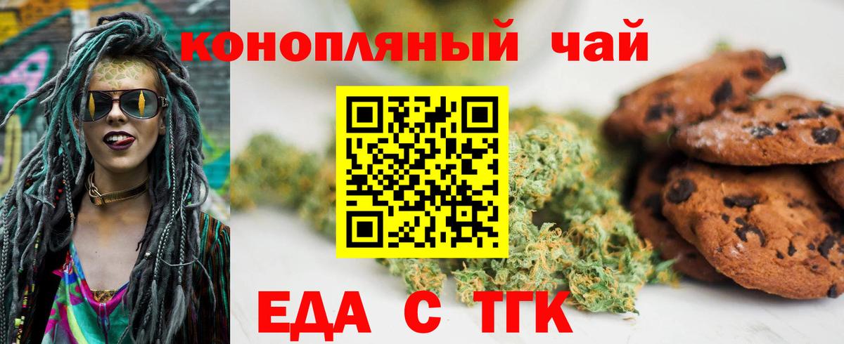 Canna-Cookies марихуана  Вход с VPN  Наро-Фоминск 