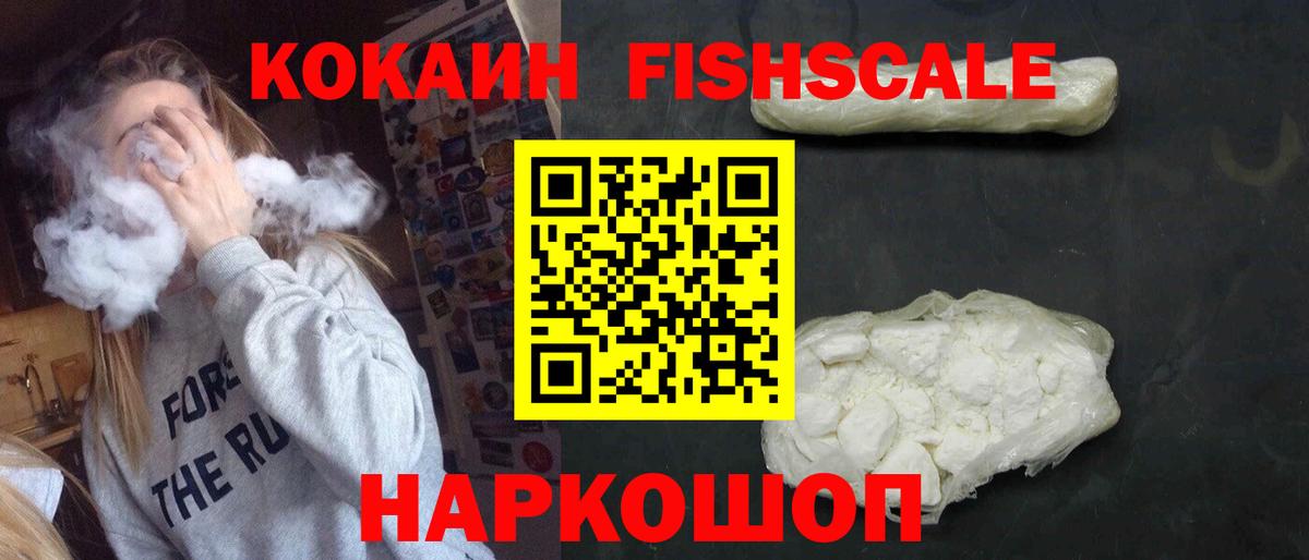 Кокаин Боливия  Вход с VPN  Cocaine Columbia  Наро-Фоминск 