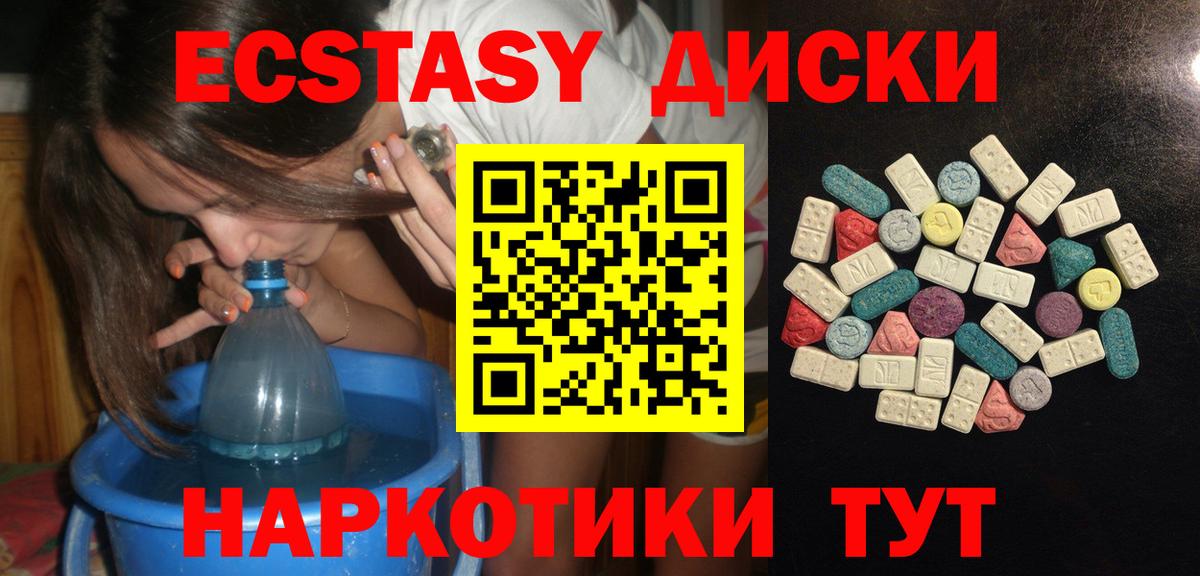 Ecstasy  даркнет как зайти  kraken онион  Ecstasy 280 MDMA  Наро-Фоминск  Вход с VPN  Ecstasy TESLA 