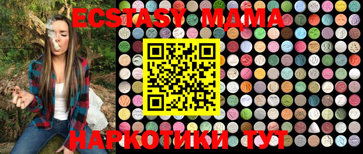 MDMA crystal  MDMA VHQ  Вход с VPN  Наро-Фоминск 