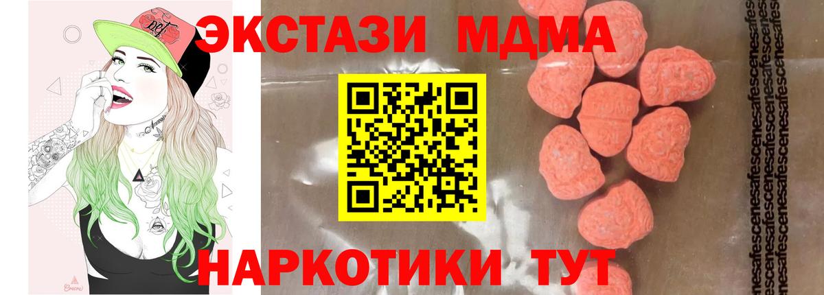 МДМА Molly Наро-Фоминск