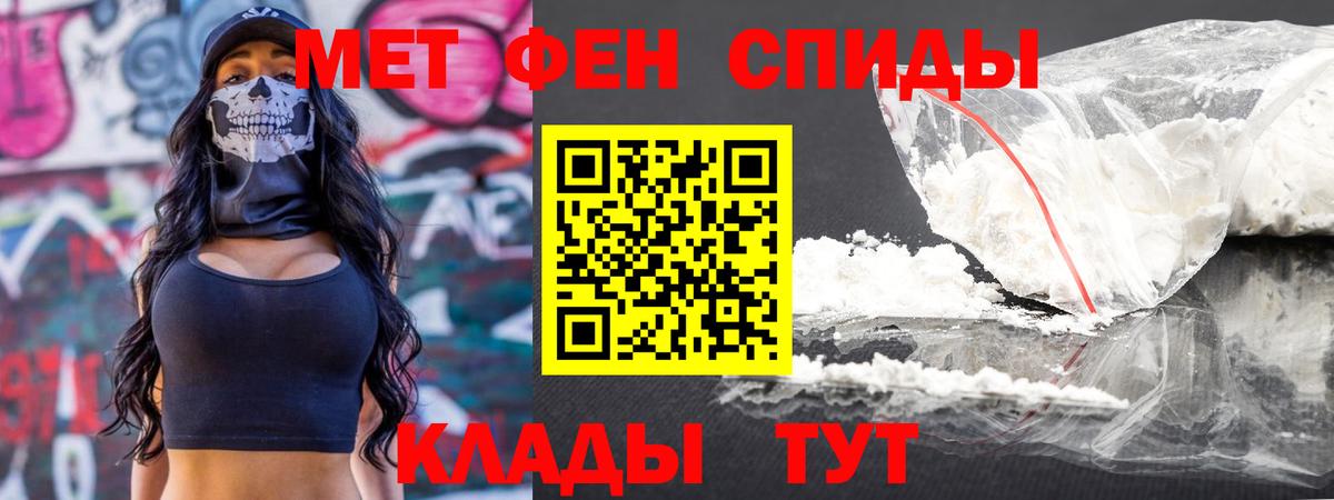 МЕТАМФЕТАМИН пудра  МЕТАМФЕТАМИН пудра  Вход с VPN  Наро-Фоминск 