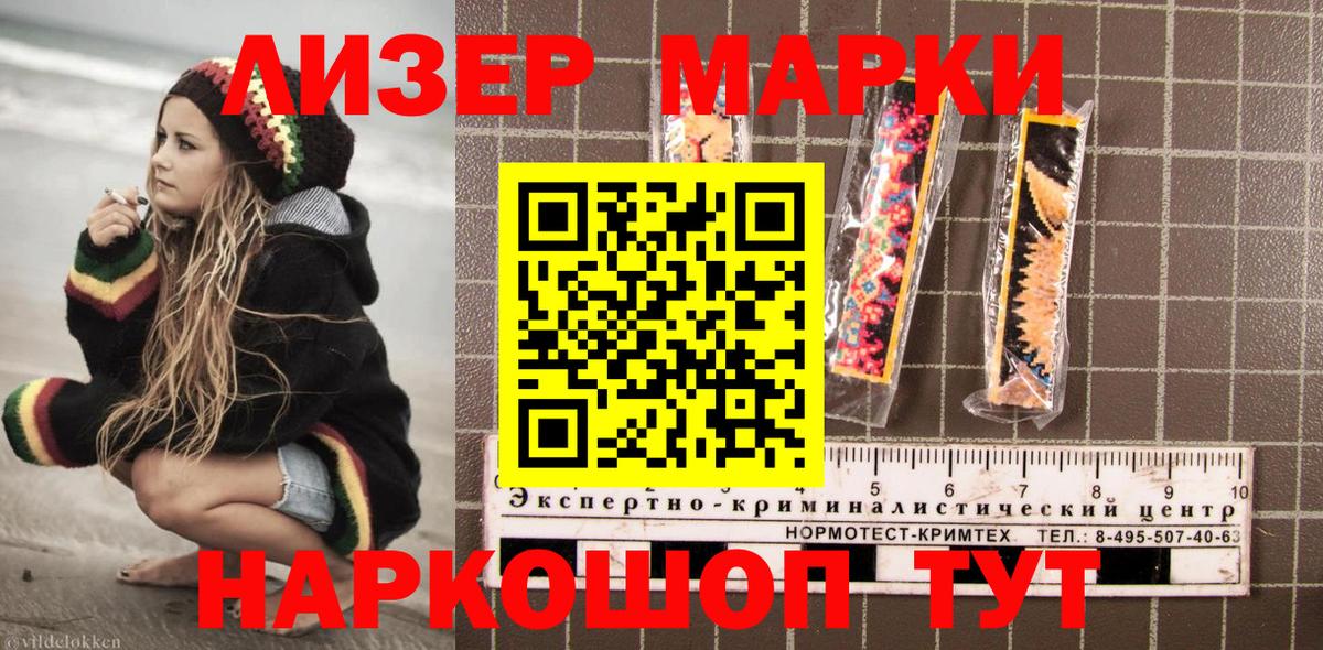 Марки 25I-NBOMe  Вход с VPN  Наро-Фоминск  Наркотические марки 1500мкг 