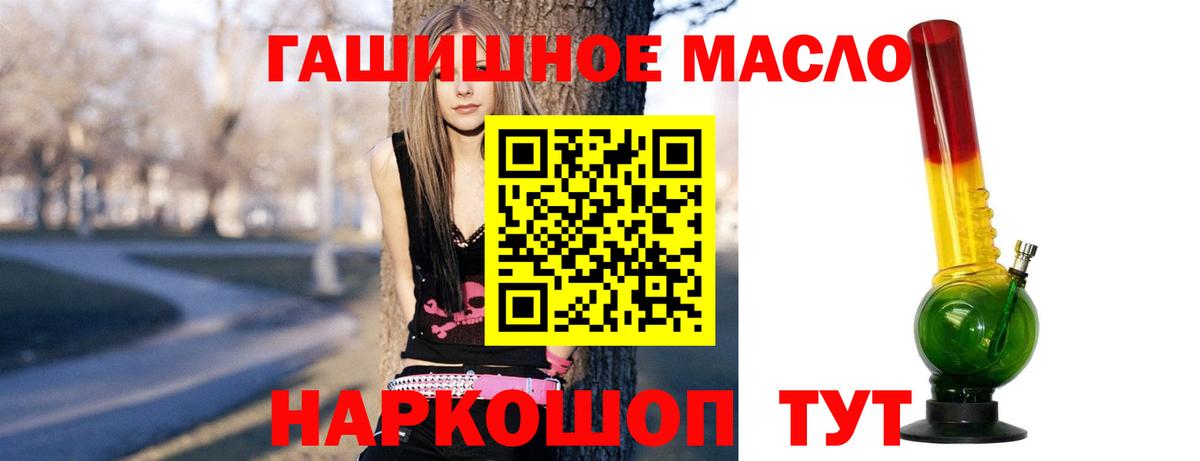 Дистиллят ТГК гашишное масло  Вход с VPN  Наро-Фоминск 