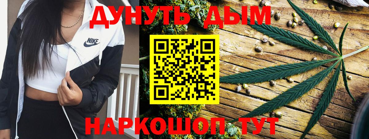 Наро-Фоминск  Бошки Шишки марихуана  Бошки Шишки Bruce Banner  Вход с VPN 